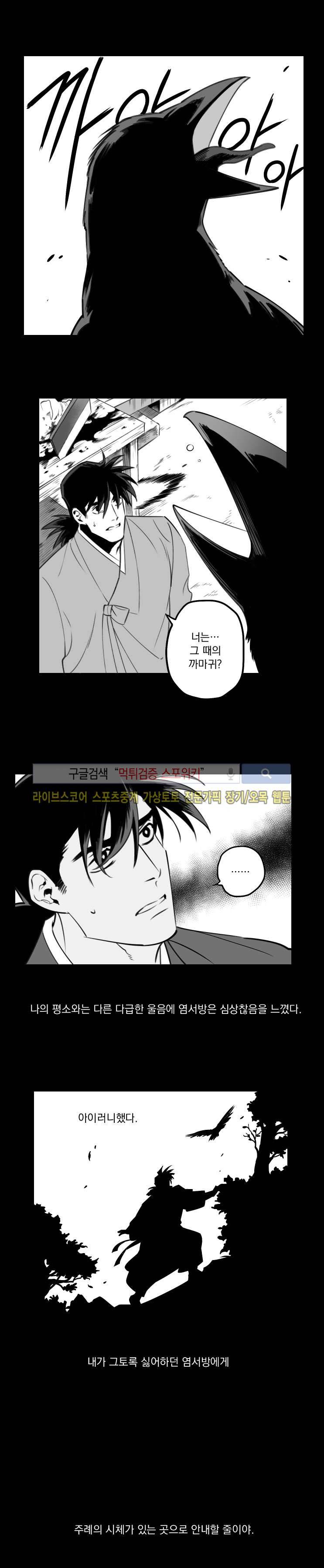 구노 동인 단편극장 - 까마귀 보살 6화 15