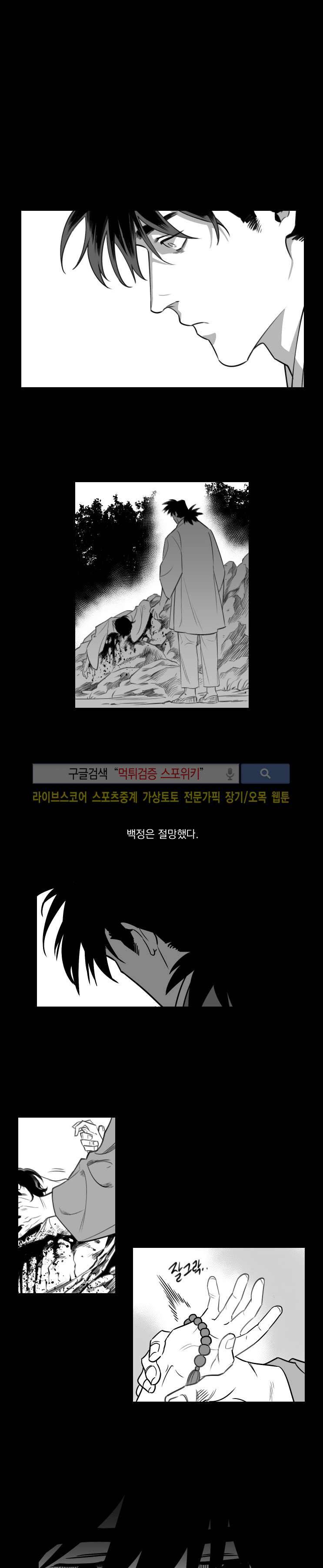 구노 동인 단편극장 - 까마귀 보살 6화 16