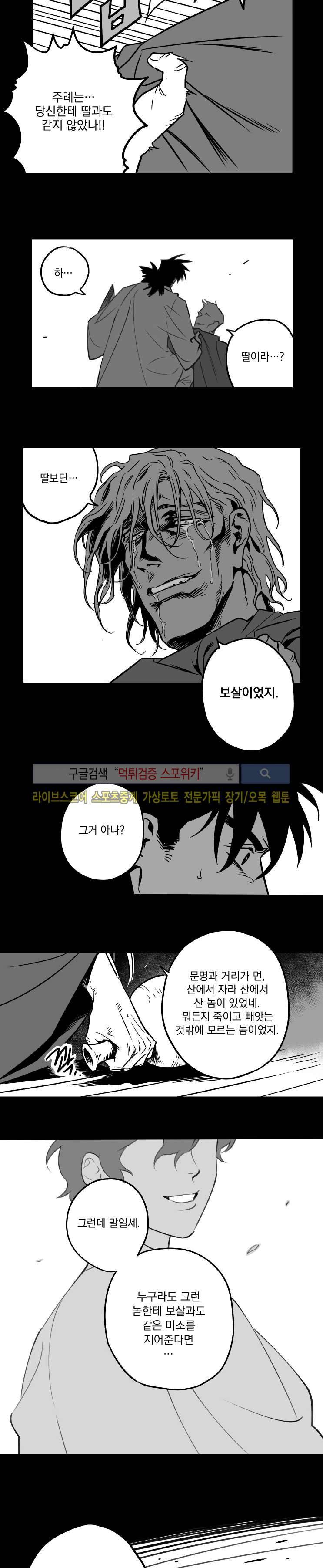 구노 동인 단편극장 - 까마귀 보살 6화 18