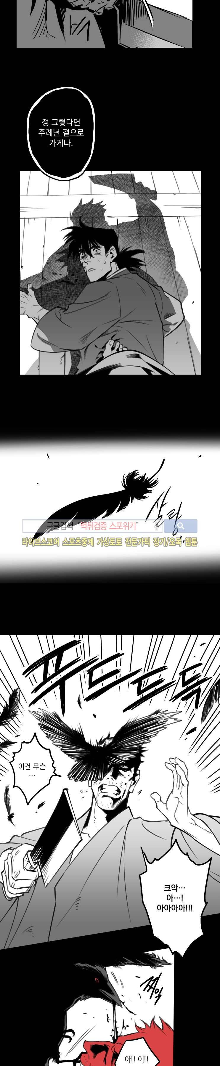 구노 동인 단편극장 - 까마귀 보살 6화 20
