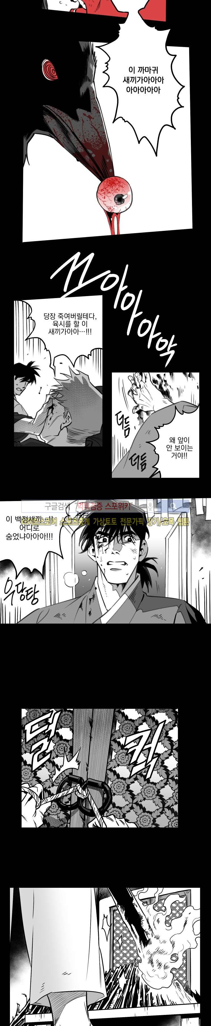 구노 동인 단편극장 - 까마귀 보살 6화 21