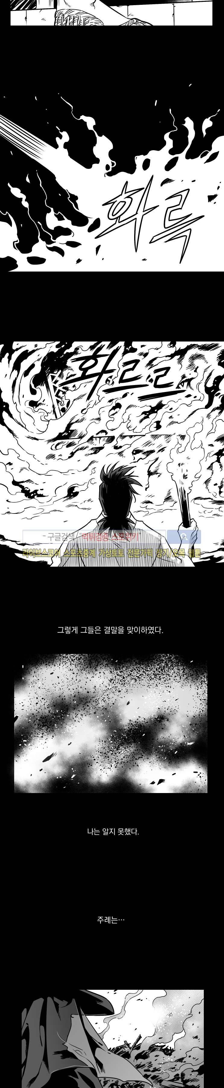 구노 동인 단편극장 - 까마귀 보살 6화 22