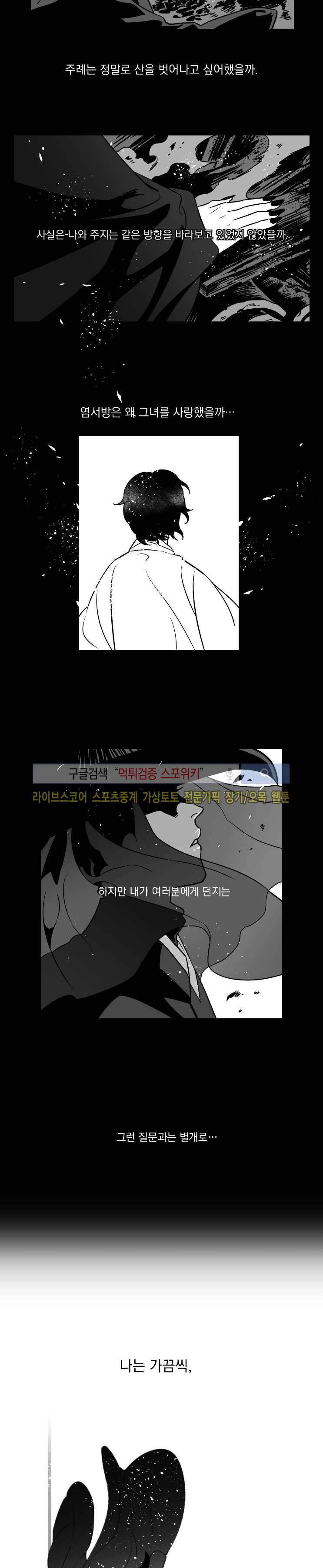 구노 동인 단편극장 - 까마귀 보살 6화 23