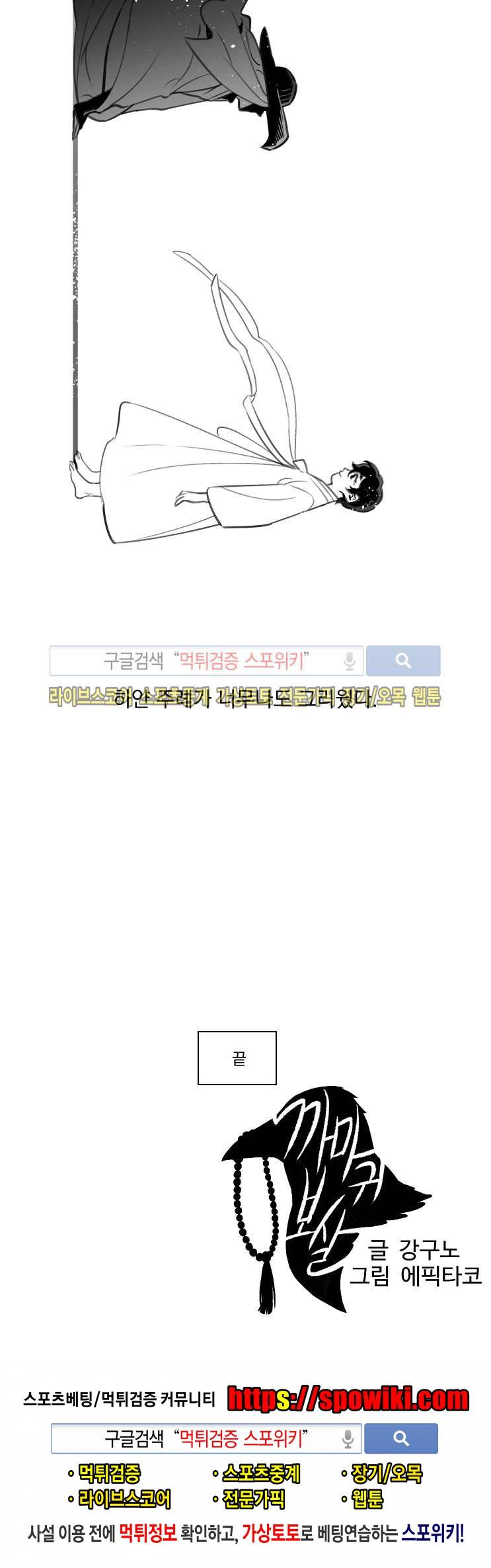 구노 동인 단편극장 - 까마귀 보살 6화 24
