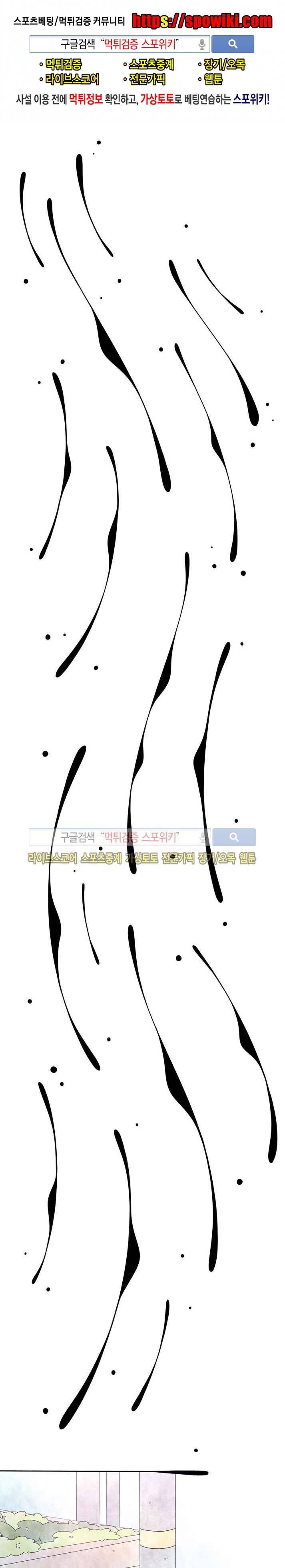 비터스위트 26화 1