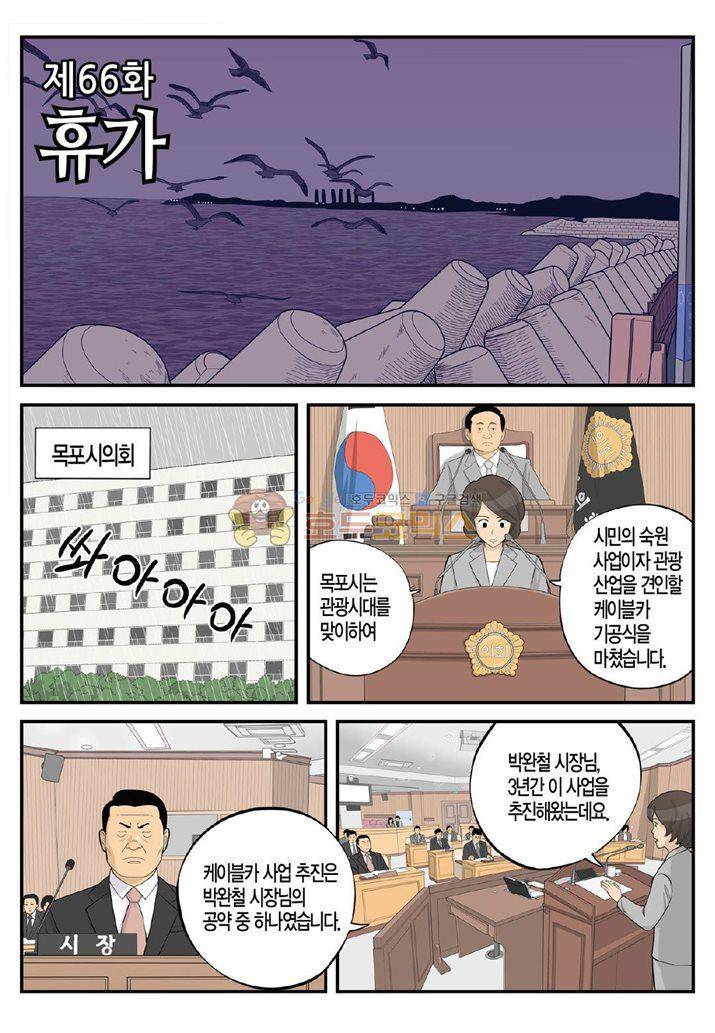 롱리브더킹 시즌3 66화 - 휴가 2