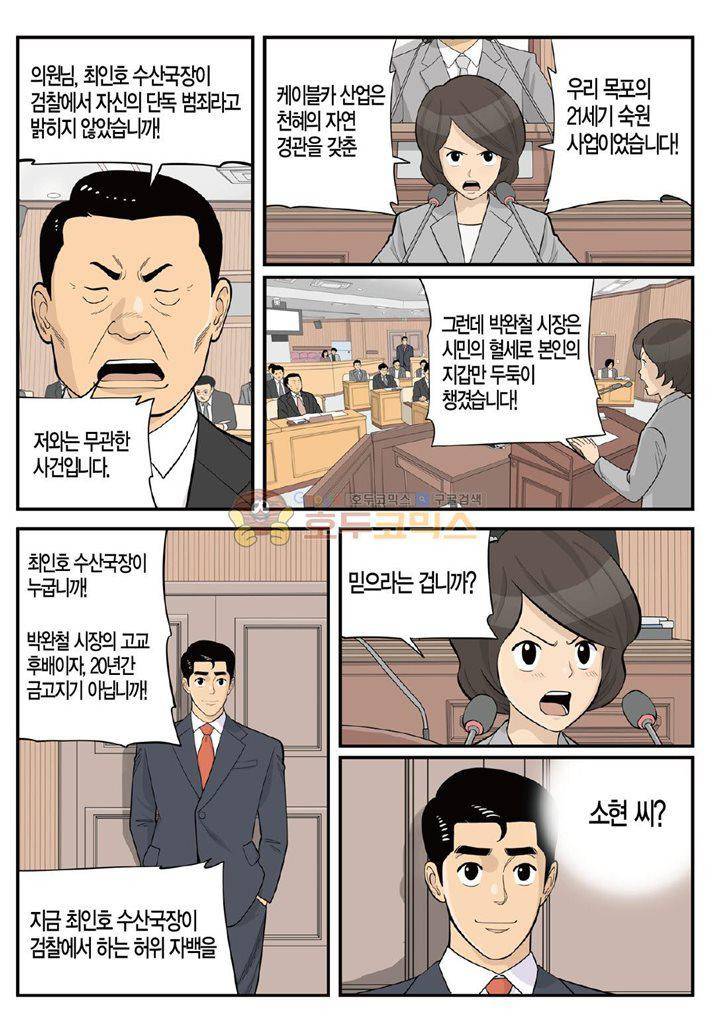 롱리브더킹 시즌3 66화 - 휴가 4