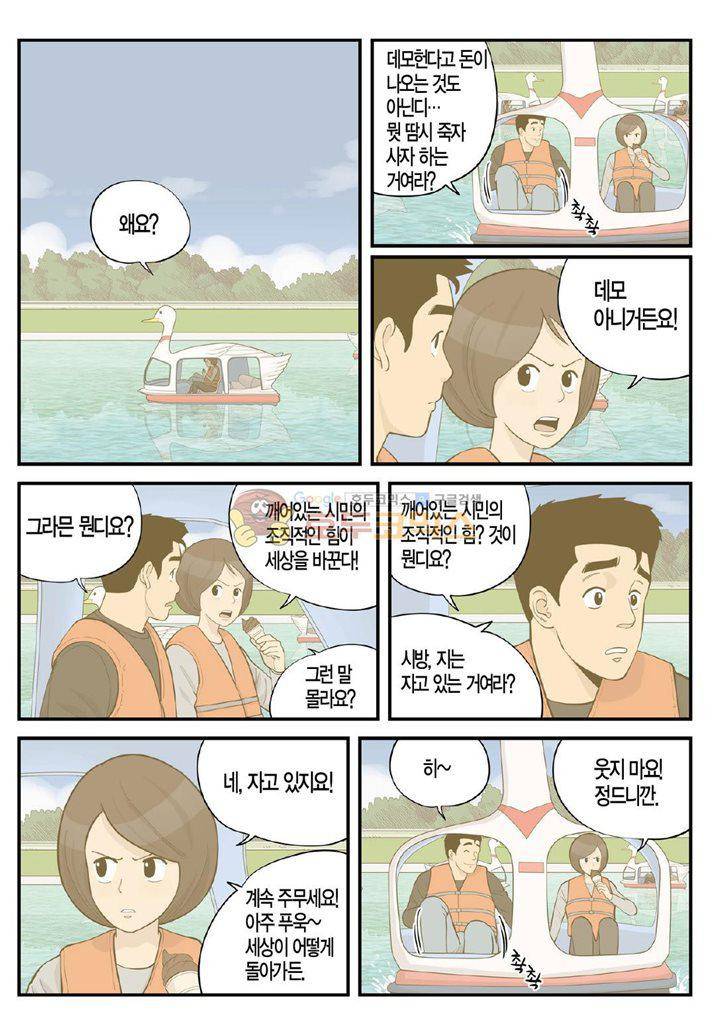 롱리브더킹 시즌3 66화 - 휴가 5