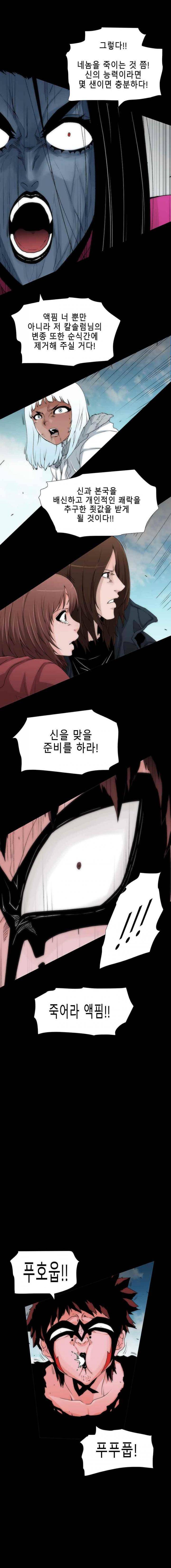 트레이스 더 블랙 41화 2