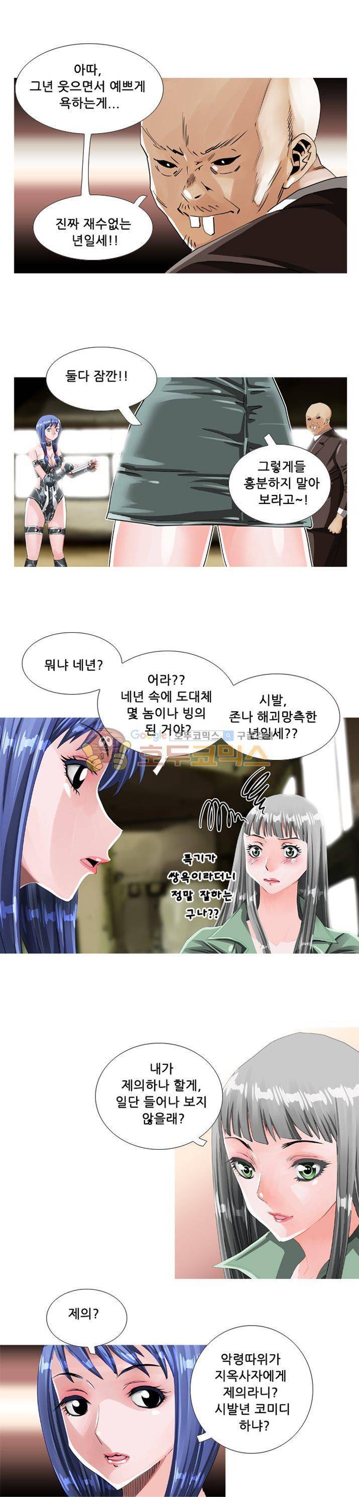 귀신과 한다 시즌2 27화 - 성력대결 (2) 3