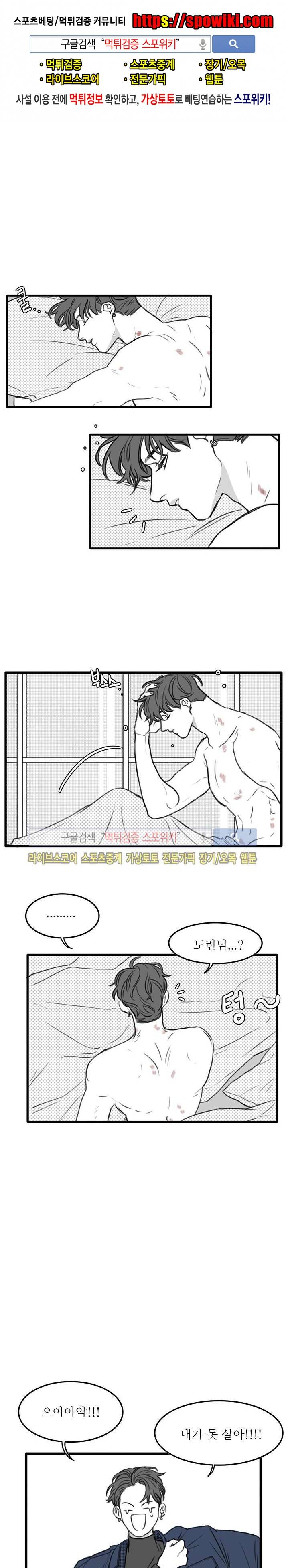돌이킬 수 없는 시즌3 3화 1