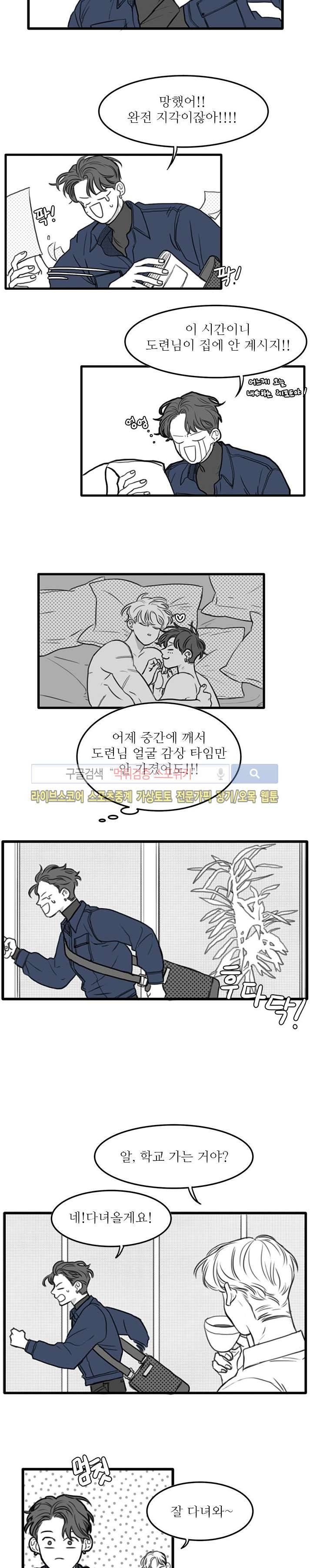 돌이킬 수 없는 시즌3 3화 2