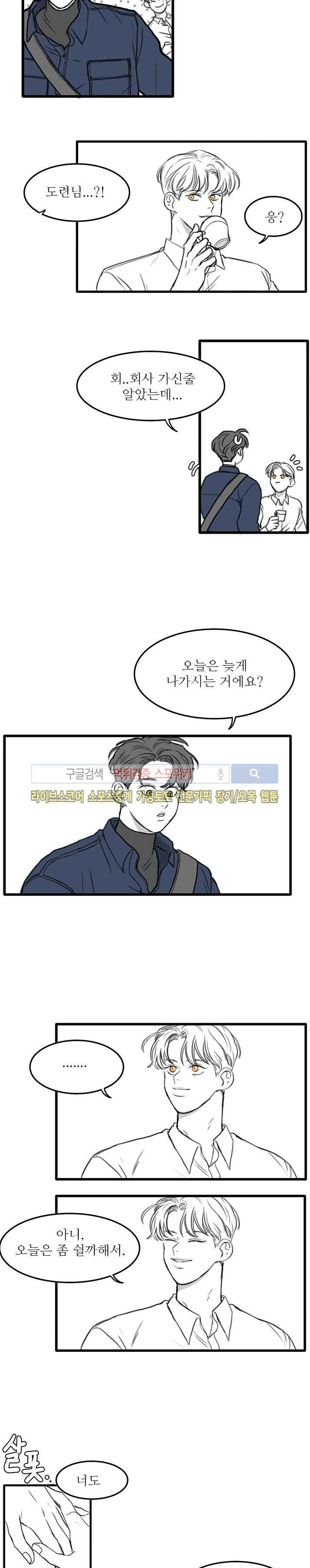 돌이킬 수 없는 시즌3 3화 3