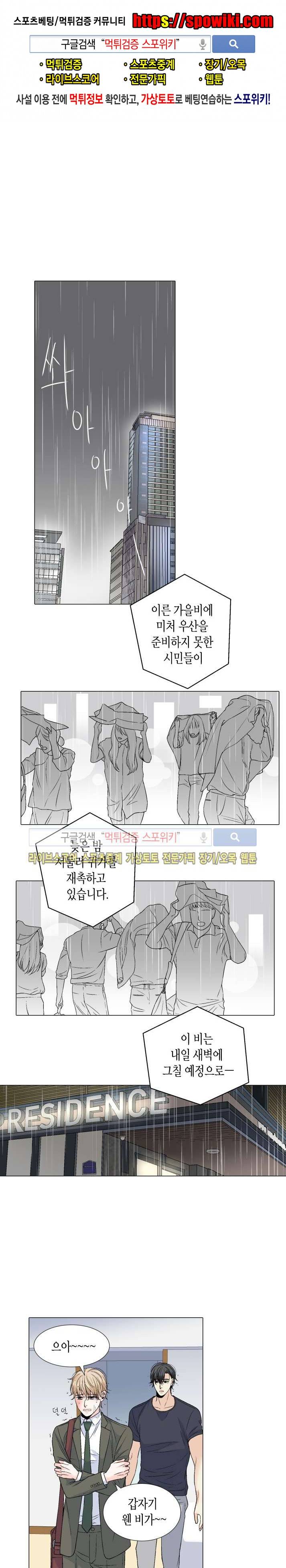 사랑이 오기를 41화 마지막화 1