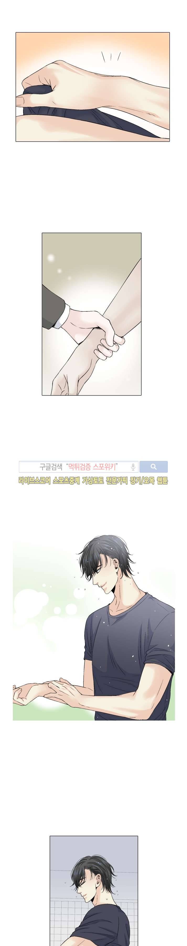사랑이 오기를 41화 마지막화 3