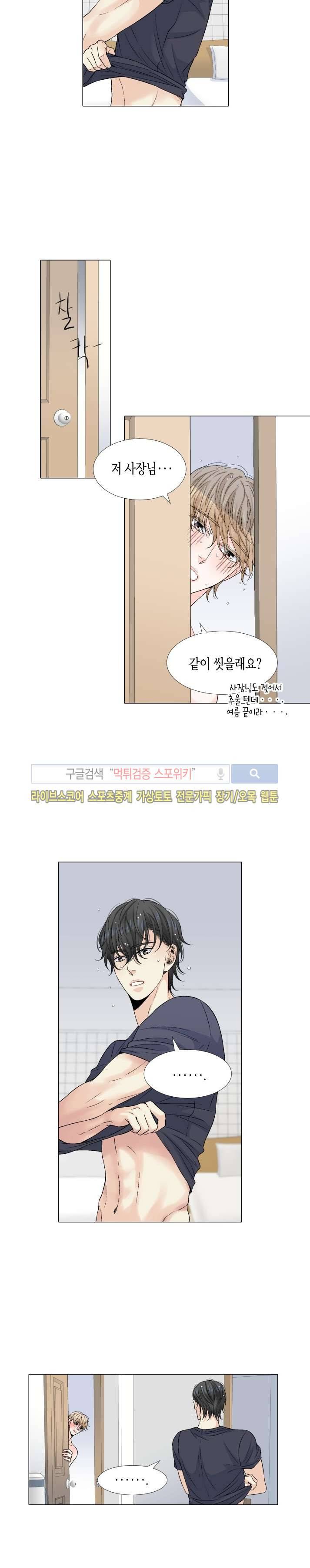 사랑이 오기를 41화 마지막화 4