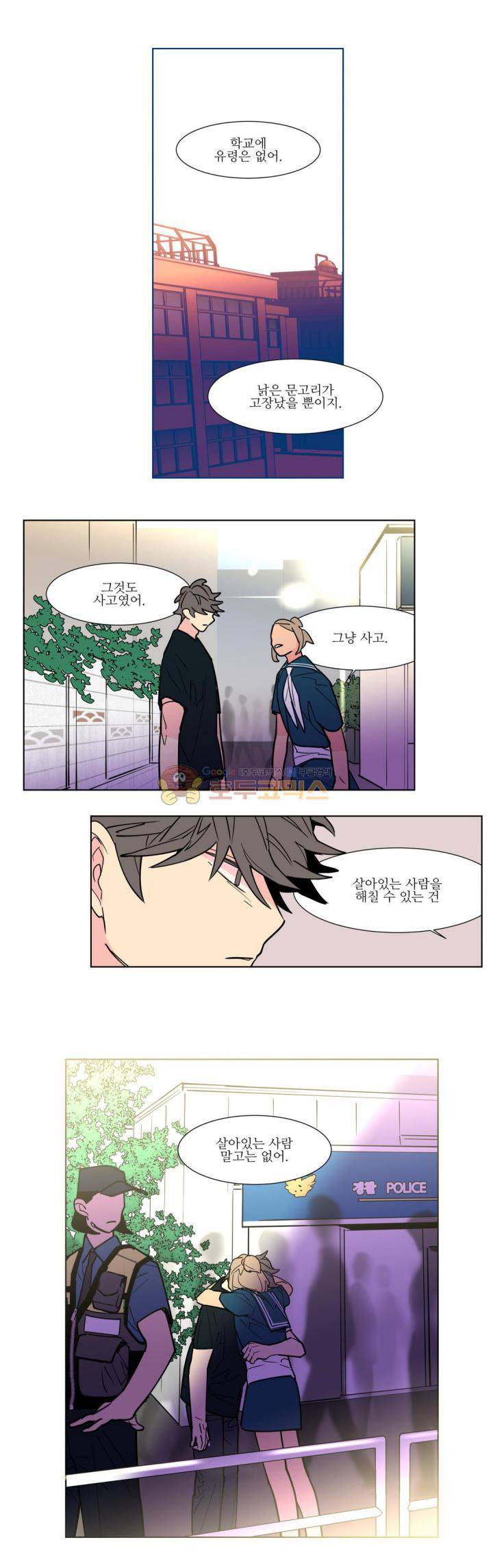 유령의 손 79화 1