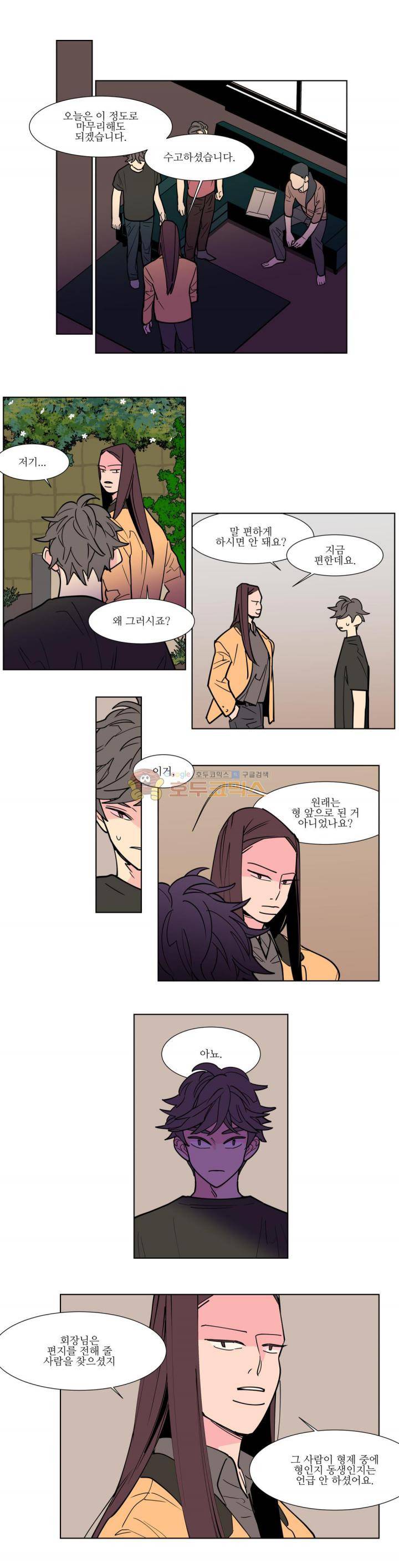 유령의 손 79화 3