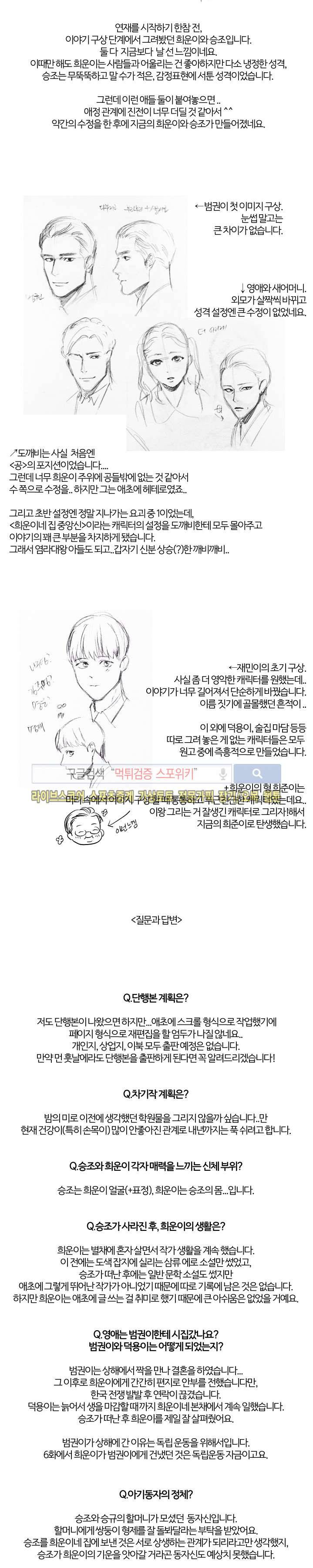밤의 미로 후기 2