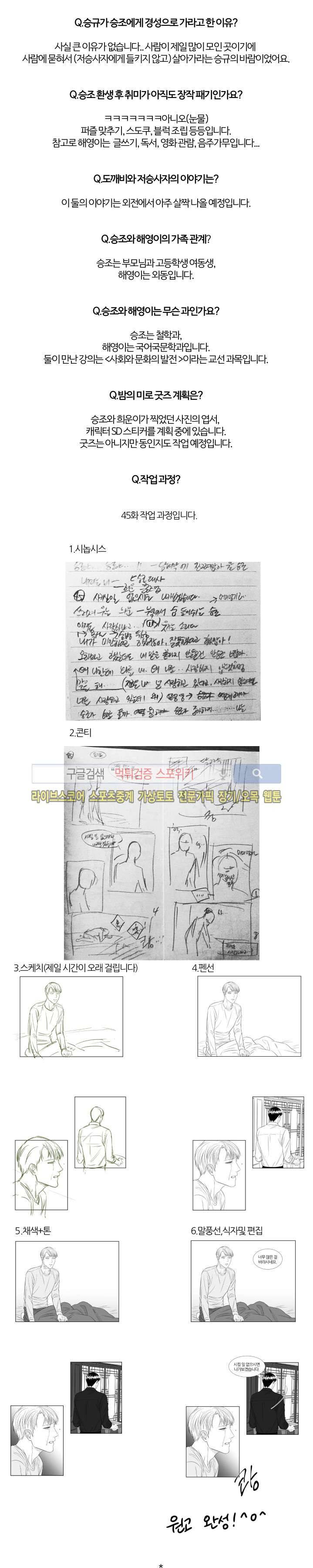 밤의 미로 후기 3