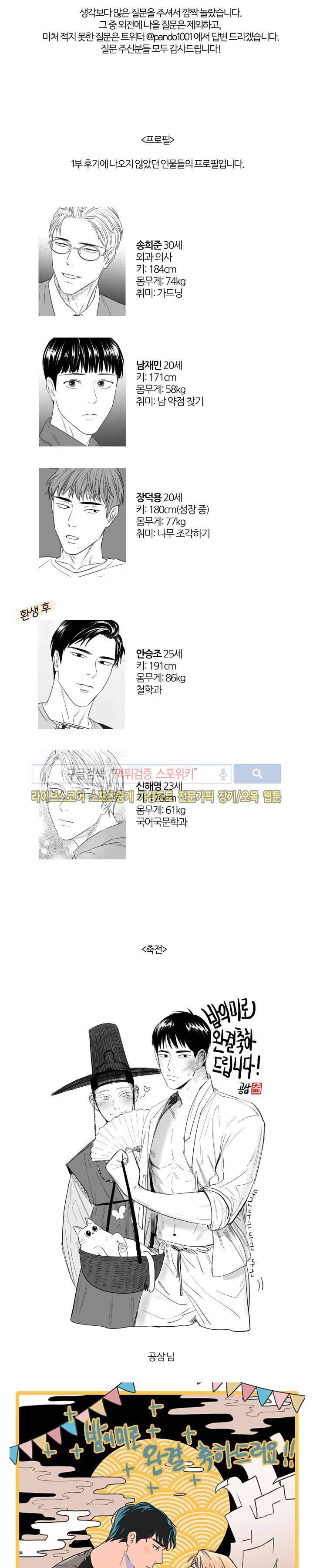 밤의 미로 후기 4