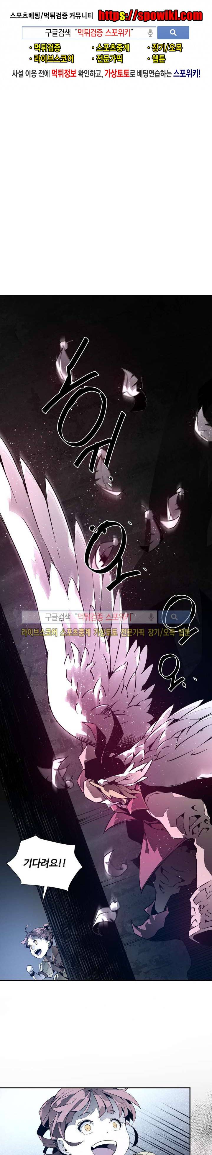 심장 없는 엑소시스트 11화 1
