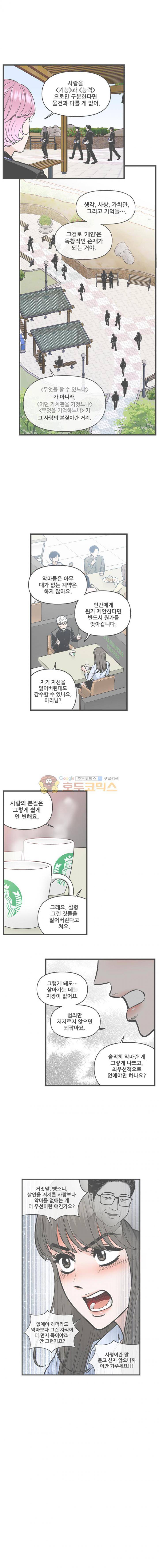 지옥사원 57화 1