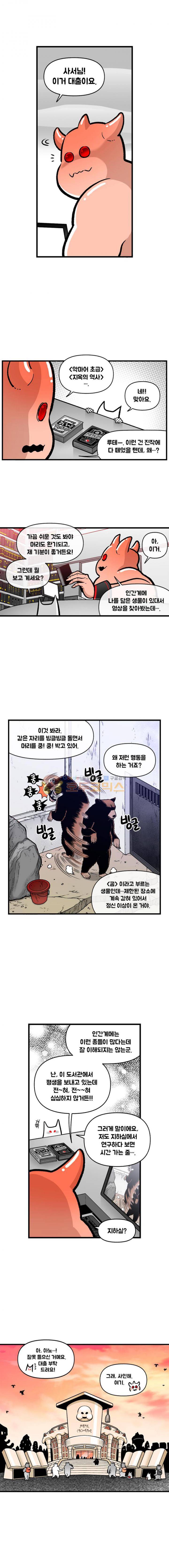 지옥사원 57화 3