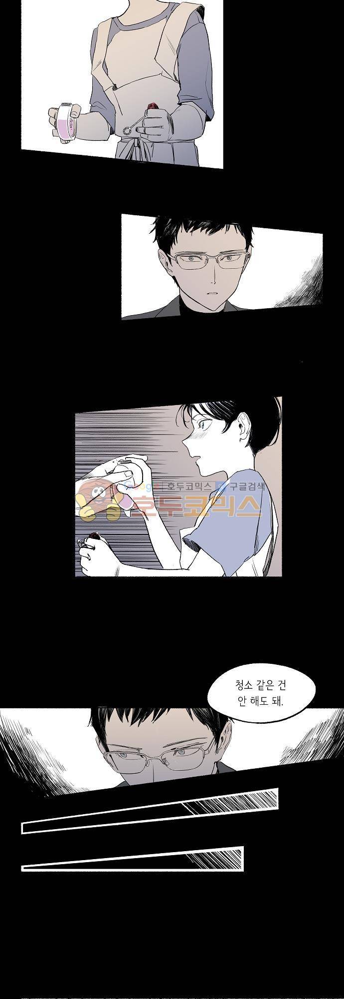 소야신집 9화 - 오랜 집 (3) 2