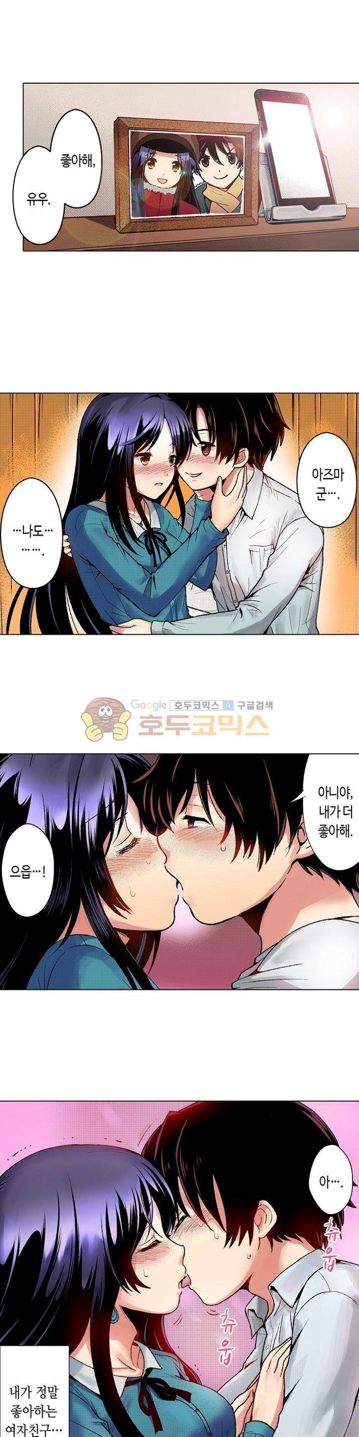 핸드폰 속의 음란한 여친 7화 2