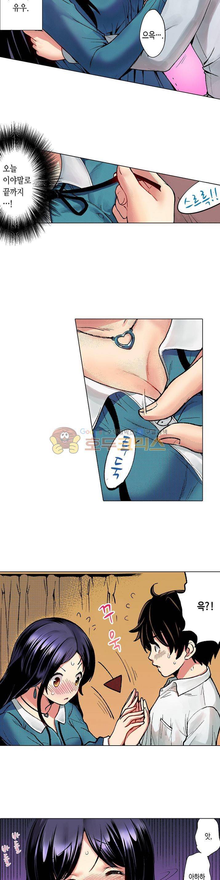 핸드폰 속의 음란한 여친 7화 3