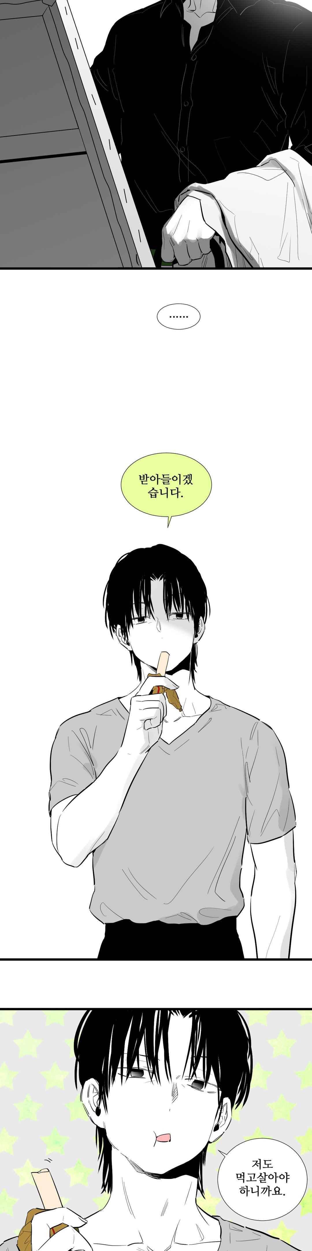메꽃 ~오후 3시의 연인들~ 35화 3