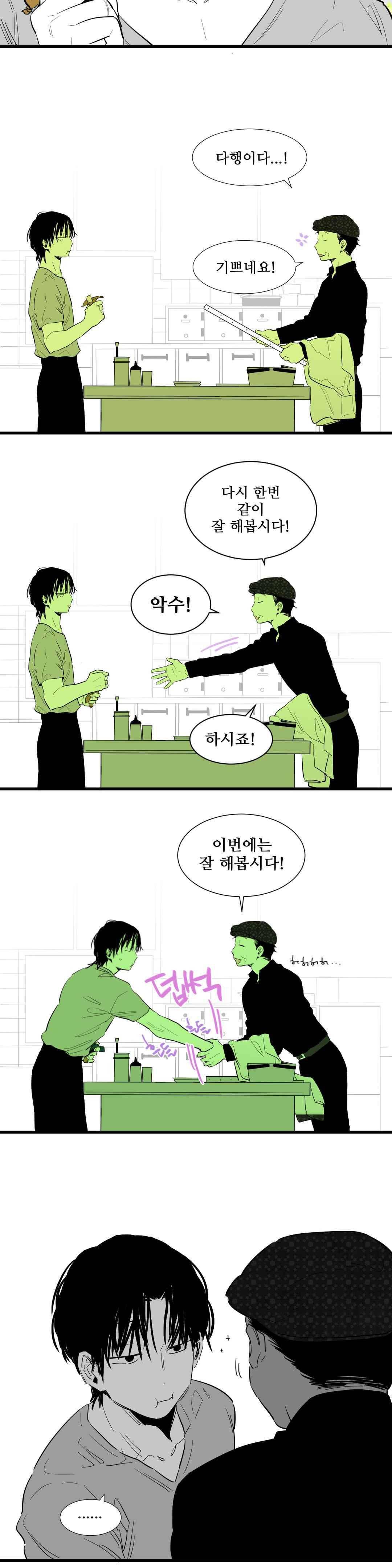 메꽃 ~오후 3시의 연인들~ 35화 4