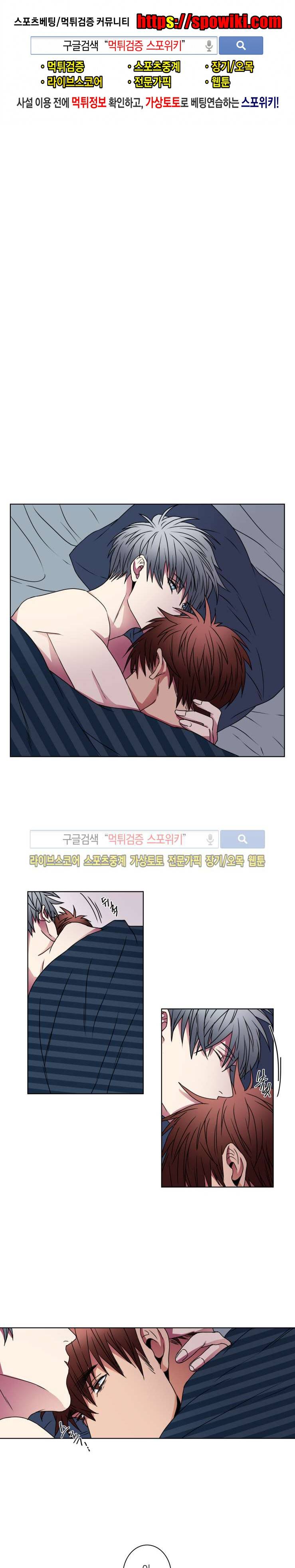 초롱아귀 8화 1