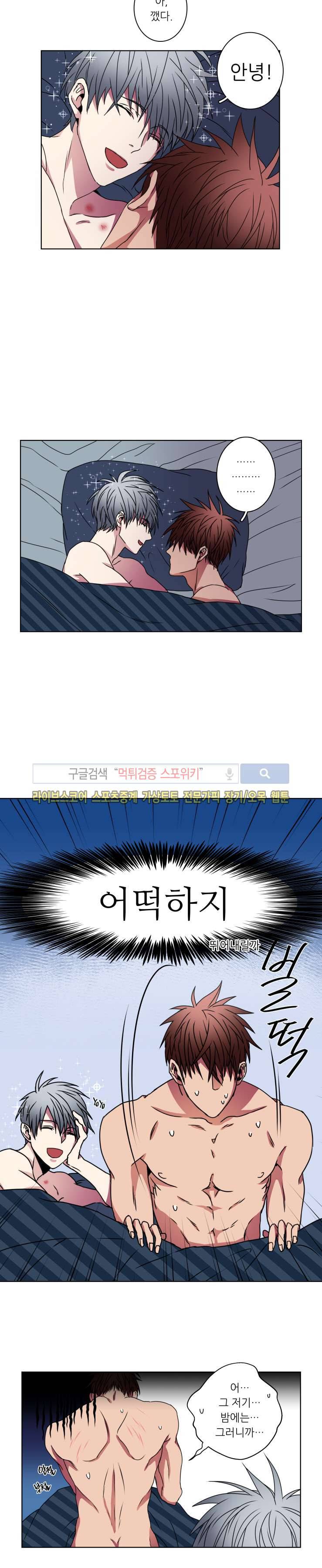 초롱아귀 8화 2
