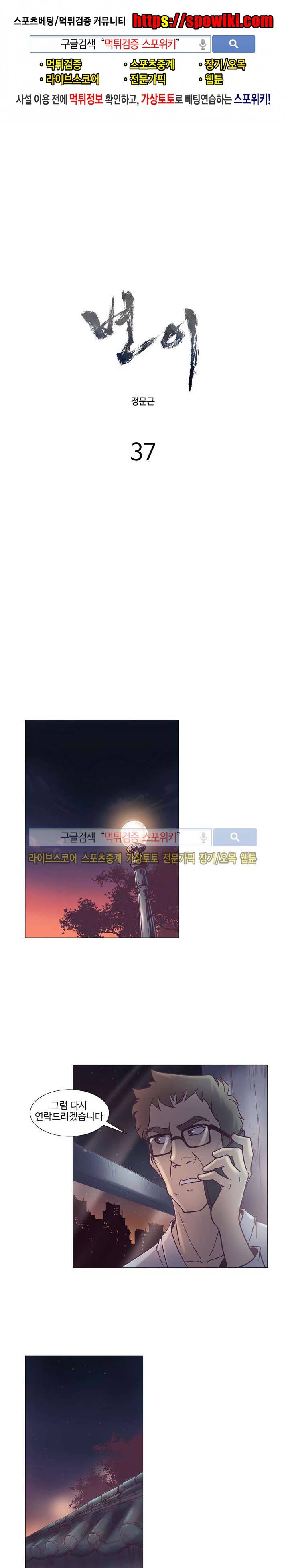 변이 37화 1