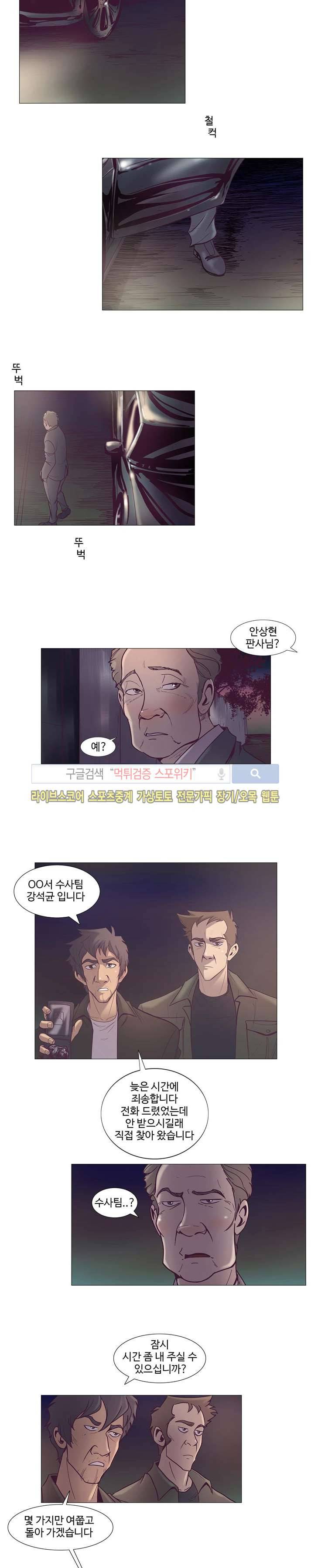 변이 37화 3