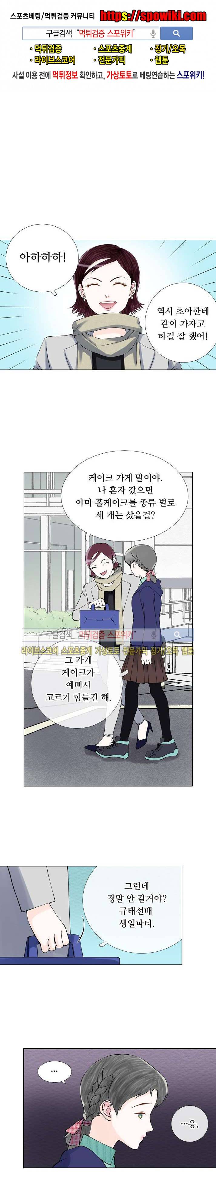 인형은 그대 15화 1