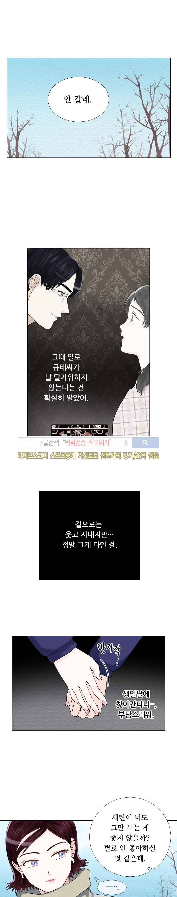 인형은 그대 15화 2