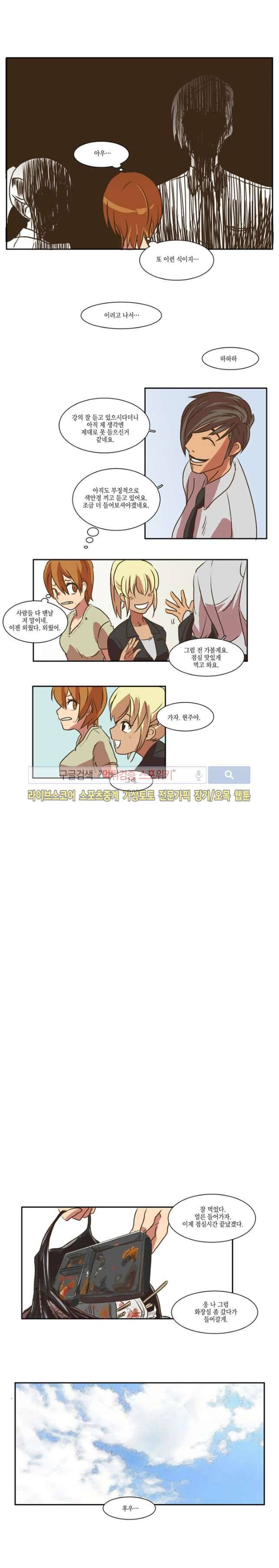 엑스트라에게 인생은 없다 6화 3