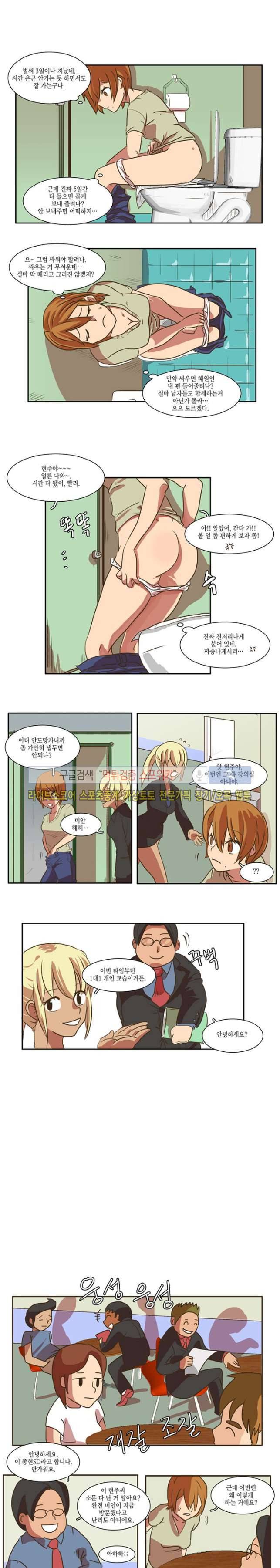 엑스트라에게 인생은 없다 6화 4