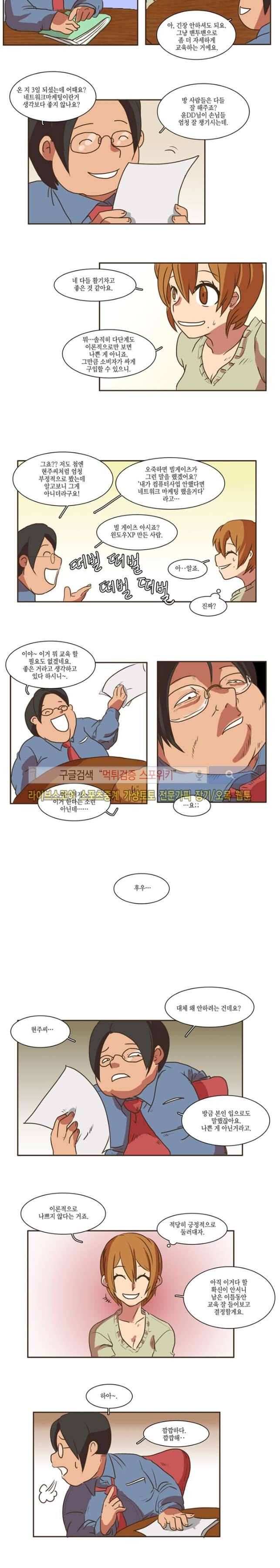엑스트라에게 인생은 없다 6화 5