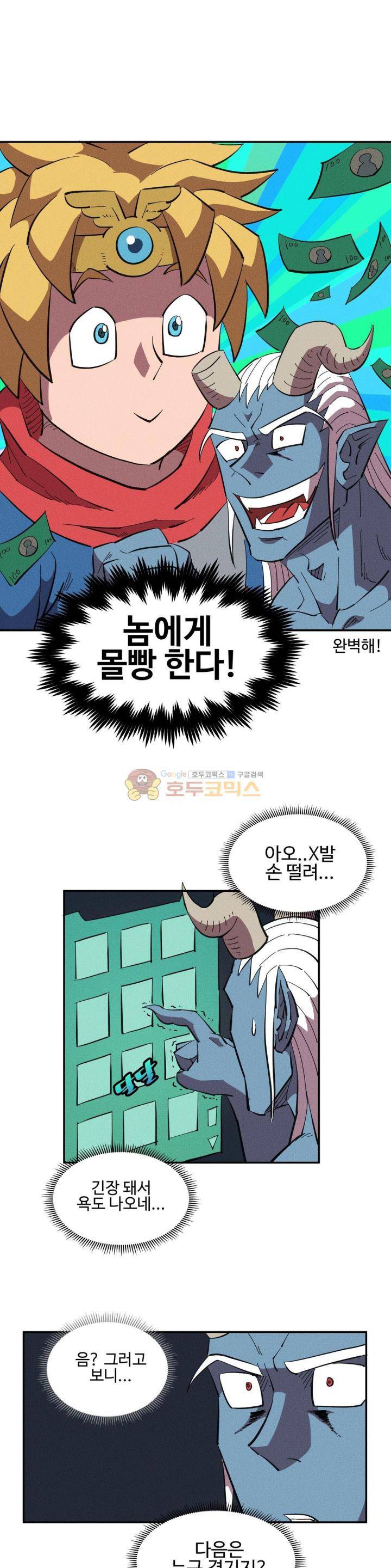 파워 오브 러브 28화 10