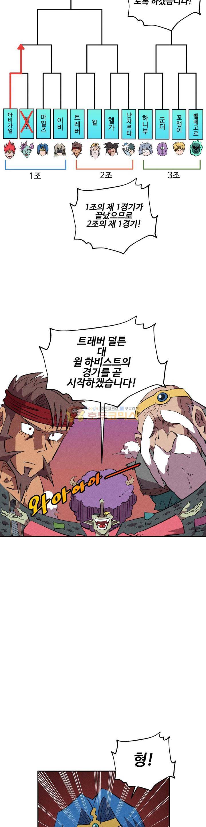 파워 오브 러브 28화 12