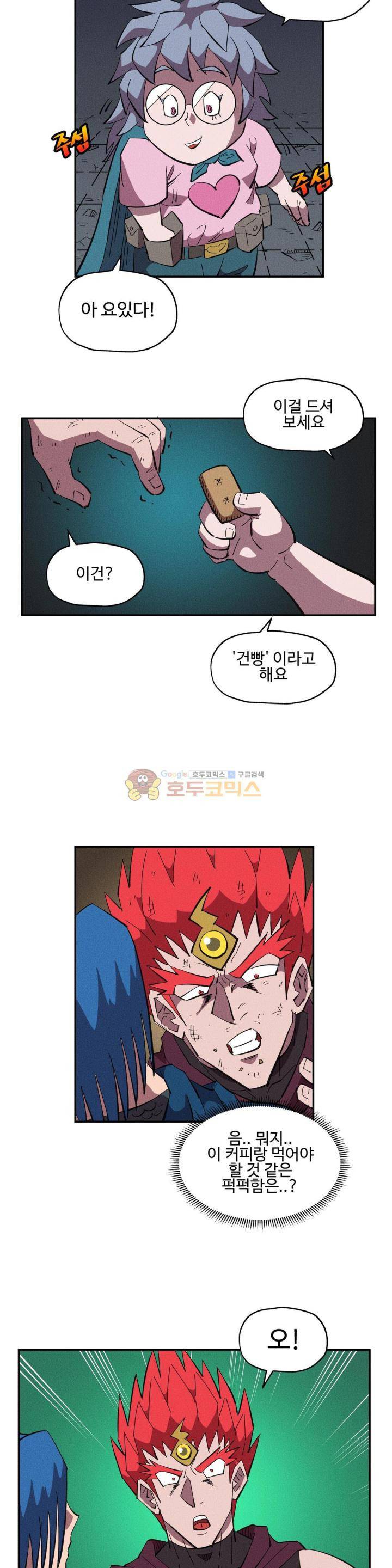 파워 오브 러브 28화 14