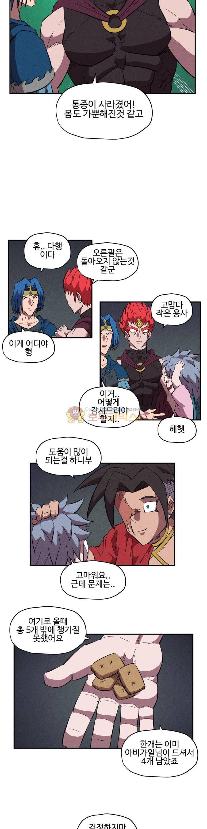 파워 오브 러브 28화 15