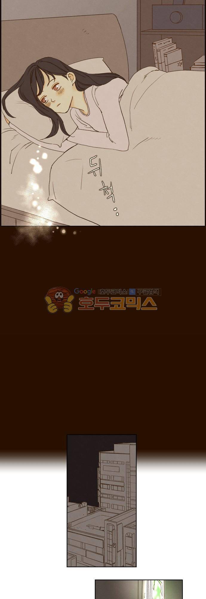 그 해 여름 133화 D-day 7 6