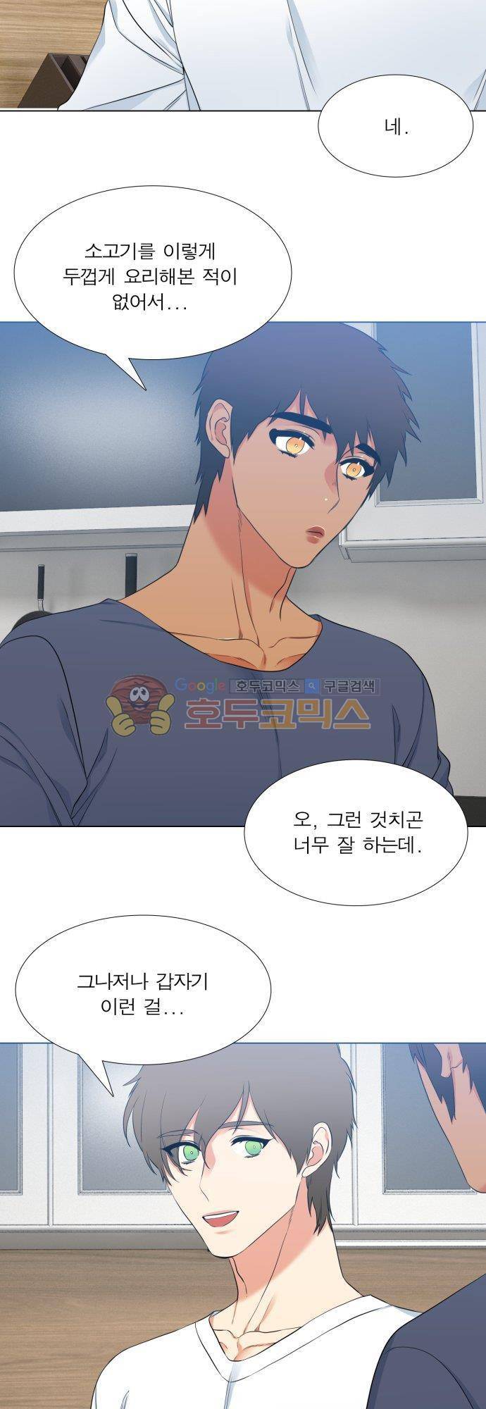 남첩 92화 2
