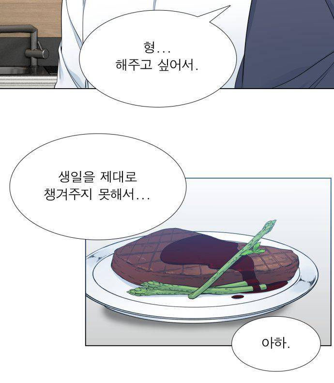 남첩 92화 3