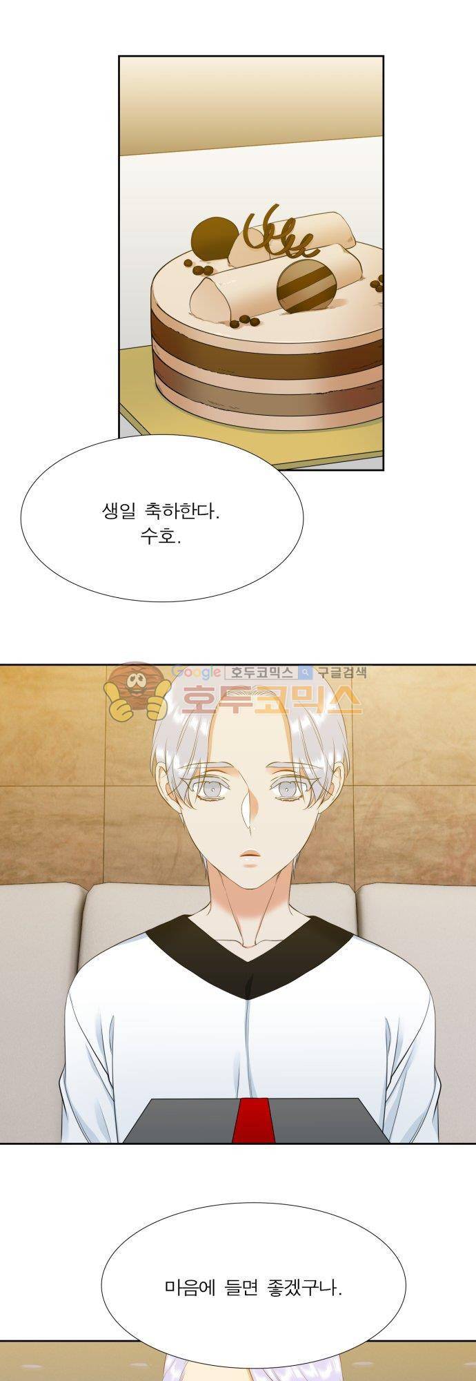 남첩 92화 5